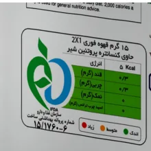 پودر قهوه پروتئینی فلاوینا - 15 گرم بسته 20 عددی