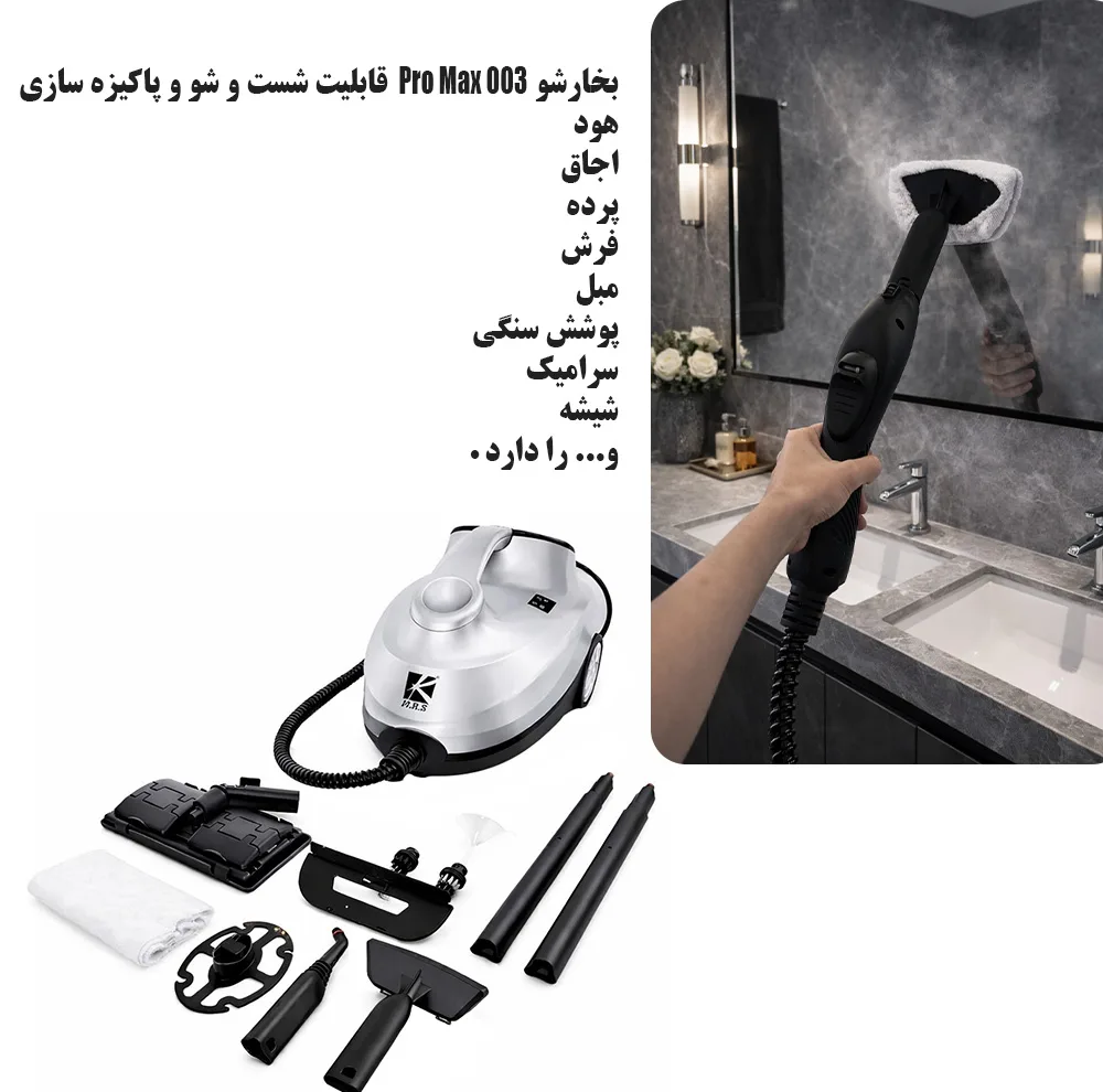 بخار شو 2000 وات 1.5 لیتری ام آر اس مدل Pro Max 003