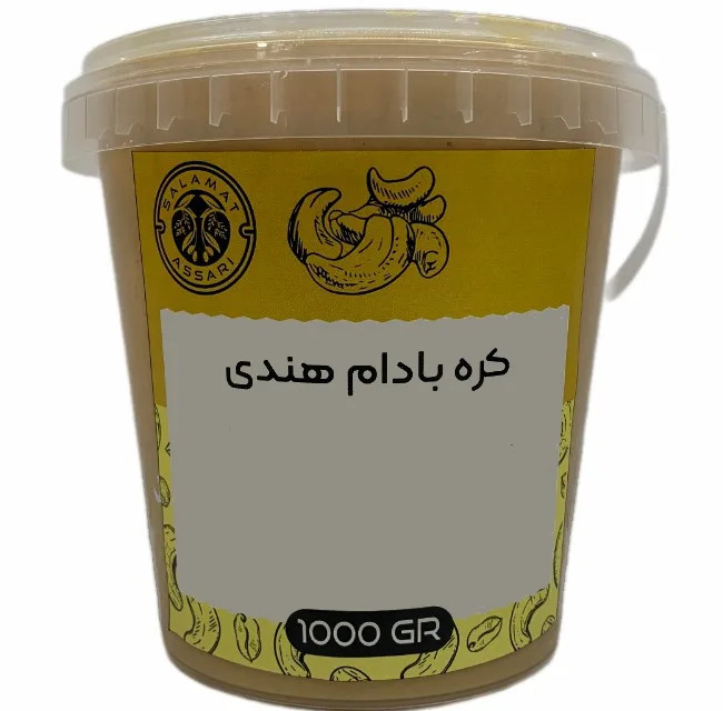 کره بادام هندی طبیعی - 1 کیلوگرم