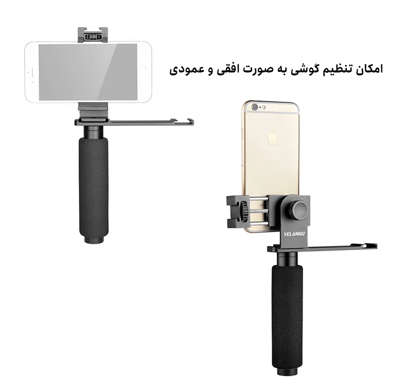 دسته نگهدارنده موبایل یلانگو مدل Bracket Outdoor
