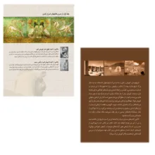 کتاب از کوروش کبیر تا داریوش کبیر و کوروش بزرگ اثر بهنام محمدپناه انتشارات سبزان 2 جلدی