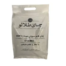 چای سیاه قلم سوزنی صنایع غذایی طلالو – 1 کیلوگرم