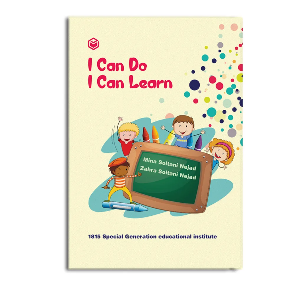 کتاب I can do I can learn اثر مینا سلطانی نژاد و زهرا سلطانی نژاد نشر متخصصان