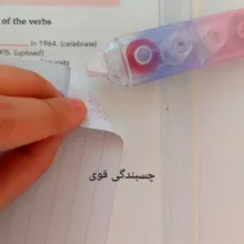 غلط گیر نواری مدل دوطرفه طرح پنجه شفاف