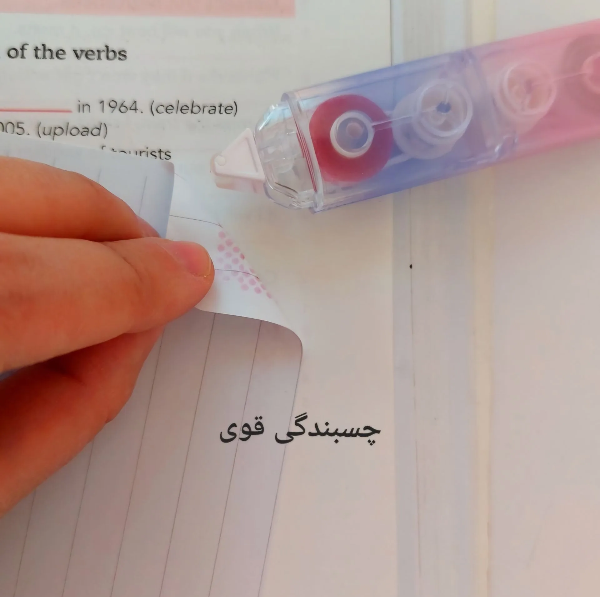 غلط گیر نواری مدل دوطرفه طرح پنجه شفاف