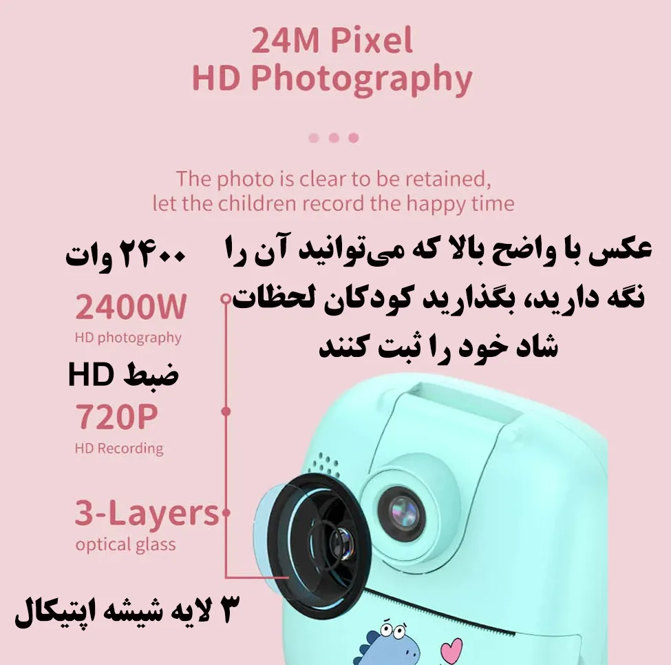 دوربین دیجیتال کودک مدل دایناسورA19