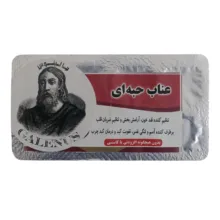 عناب حبه ای جالینوس - 12 گرم بسته 10 عددی