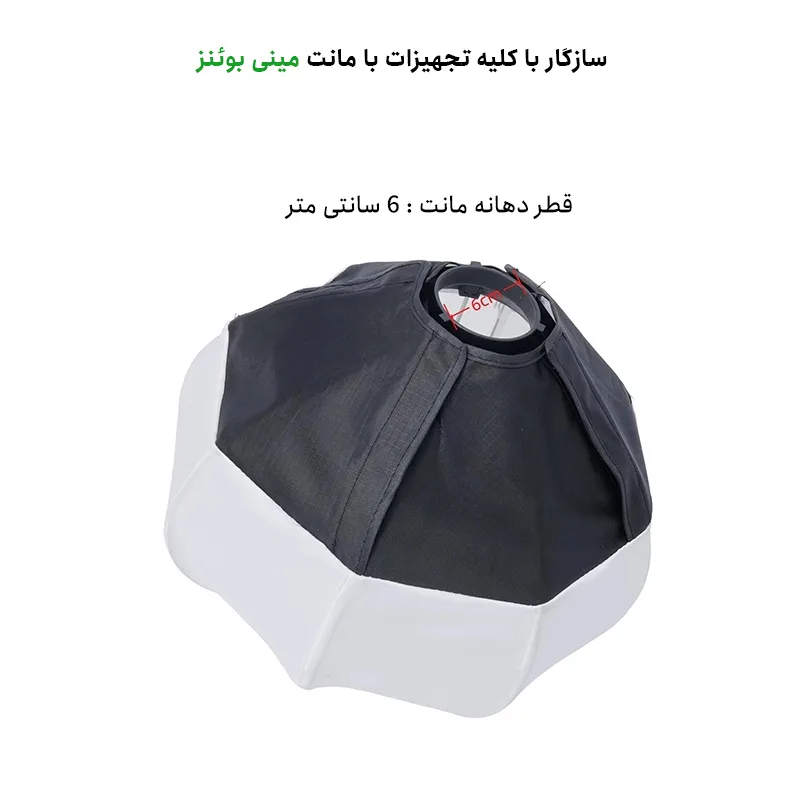 بالن لایت مدل مینی بوئنز