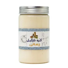 کره نارگیل زمانی – 550 گرم