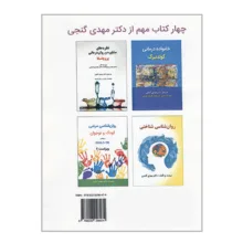 کتاب نظریه های شخصیت فایست اثر جمعی از نویسندگان ترجمه مهدی گنجی انتشارات ساوالان