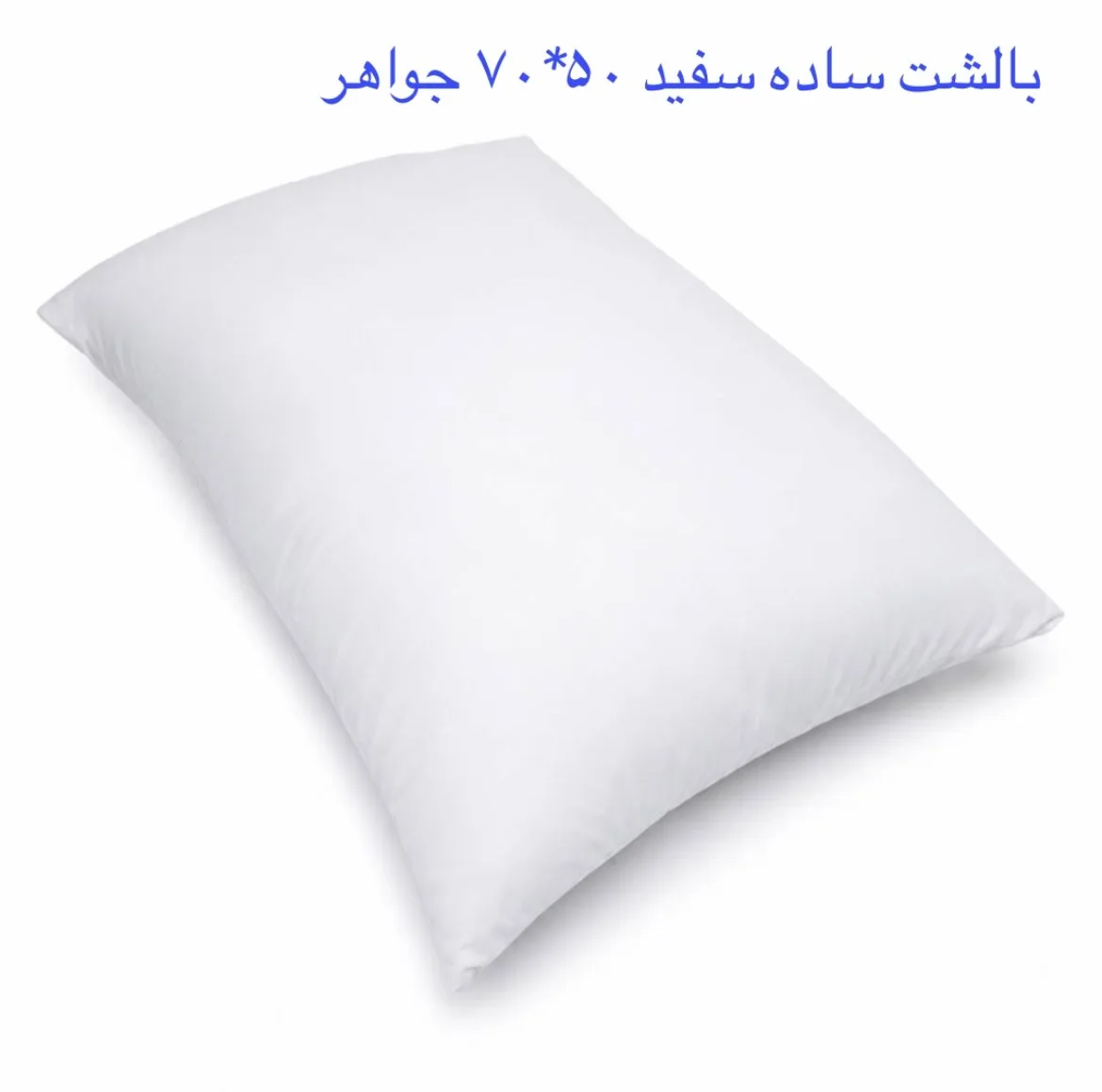 بالش مدل جواهر سایز 50*70 سانتی متر