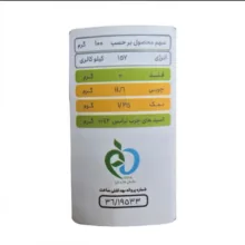 کنسرو کله پاچه گوسفند بهین - 720 گرم