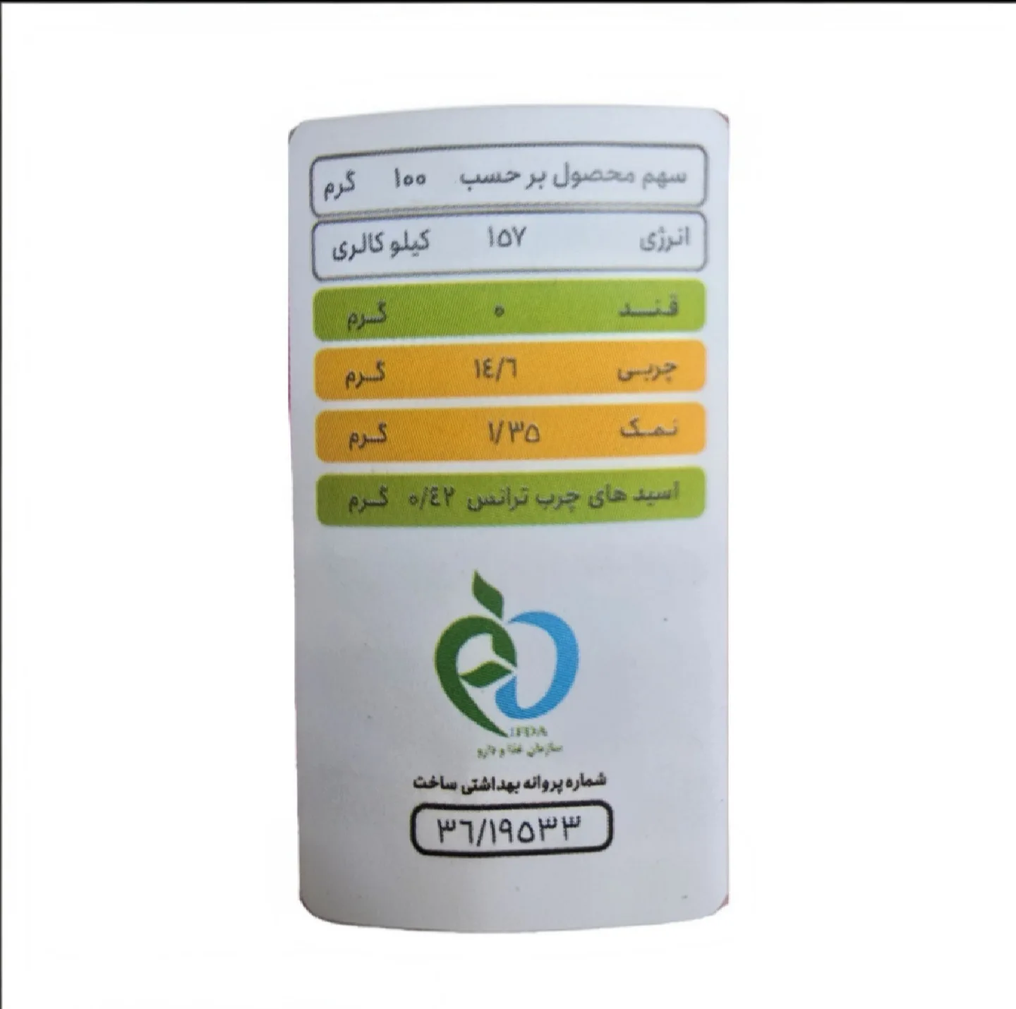 کنسرو کله پاچه گوسفند بهین - 720 گرم