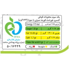 کنسرو خورشت قورمه سبزی با سویا شهدین - 370 گرم بسته 6 عددی