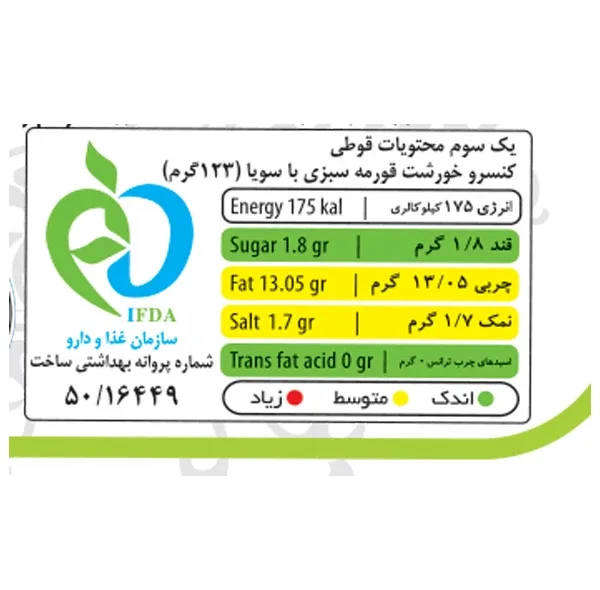کنسرو خورشت قورمه سبزی با سویا شهدین - 370 گرم بسته 6 عددی
