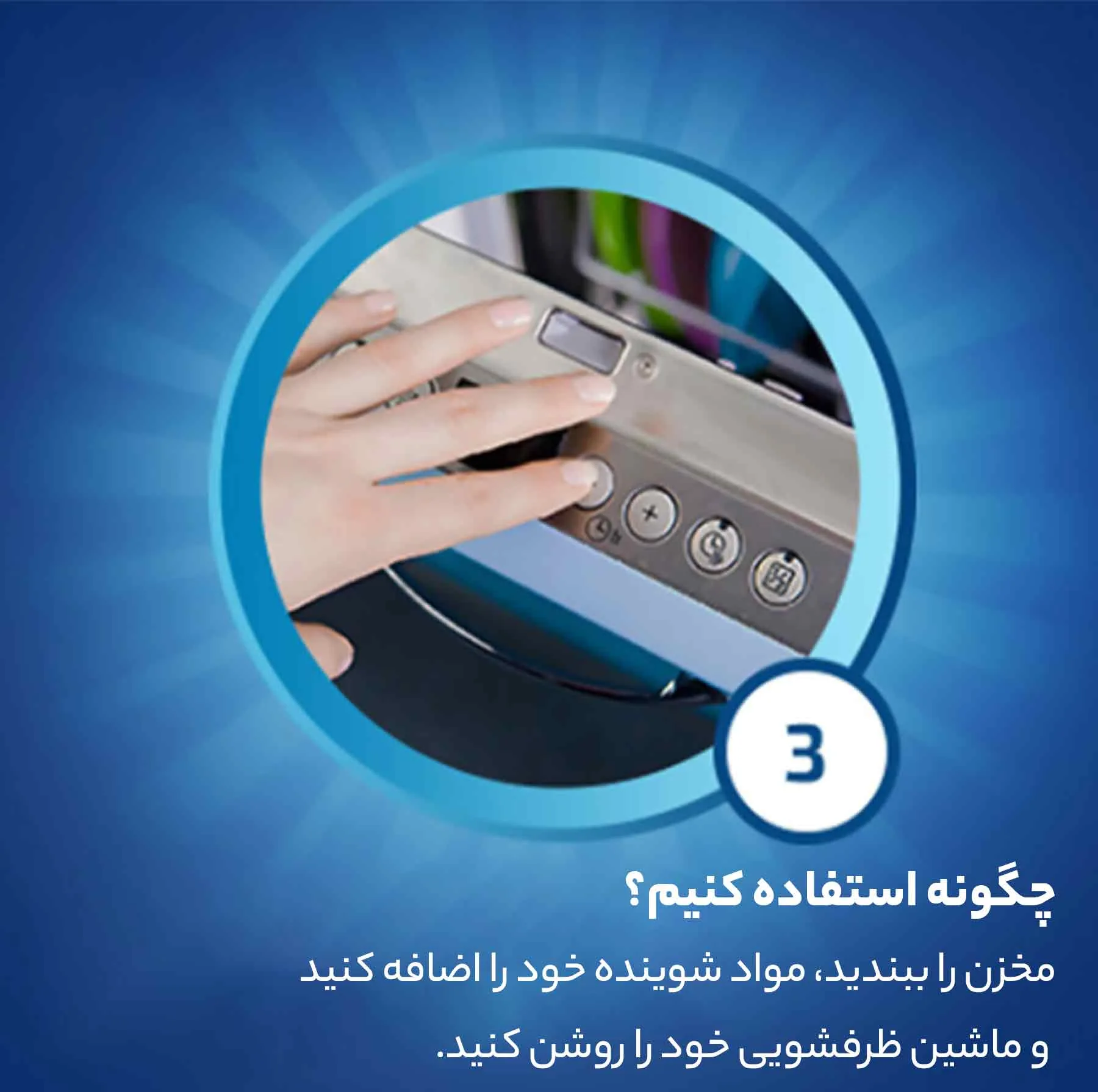 جلادهنده ظروف فینیش مدل Parlatici حجم 400 میلی لیتر