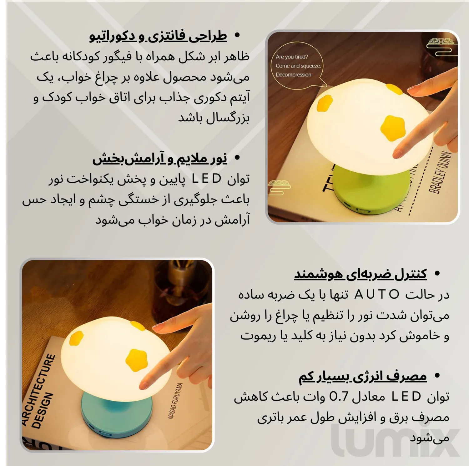 چراغ خواب اتاق کودک لومیکس مدل Star bunny