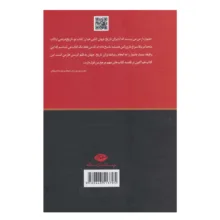 کتاب تاریخ جهان اثر کریس هارمن نشر نگاه