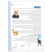 کتاب هوش کمپلکس پنجم و ششم ویرایش فول آپشن اثر مصطفی باقری انتشارات مهروماه