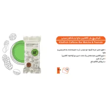 کافئین بار ماچا و بادام زمینی کیتاریچ - 25 گرم بسته 12 عددی