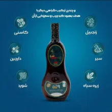 کمپلکس پاکسازی و تقویت کبد سیلی فیت صبورا - 900 میلی لیتر
