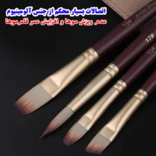 ست قلم مو جیورجیونی مدل Gio24 مجموعه 24 عددی