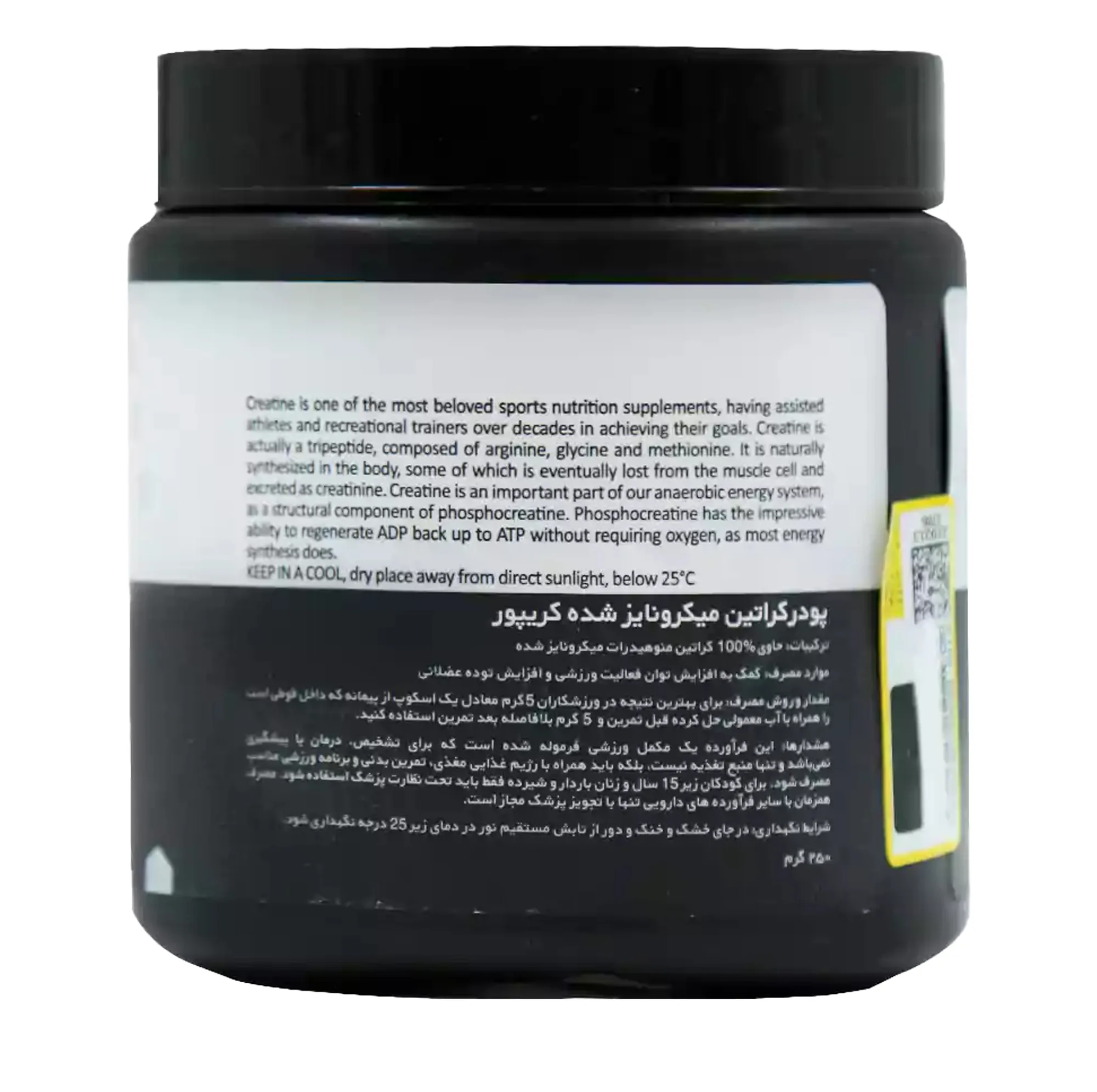 پودر کراتین میکرونایز شده کریپور ای تی پی - 250 گرم