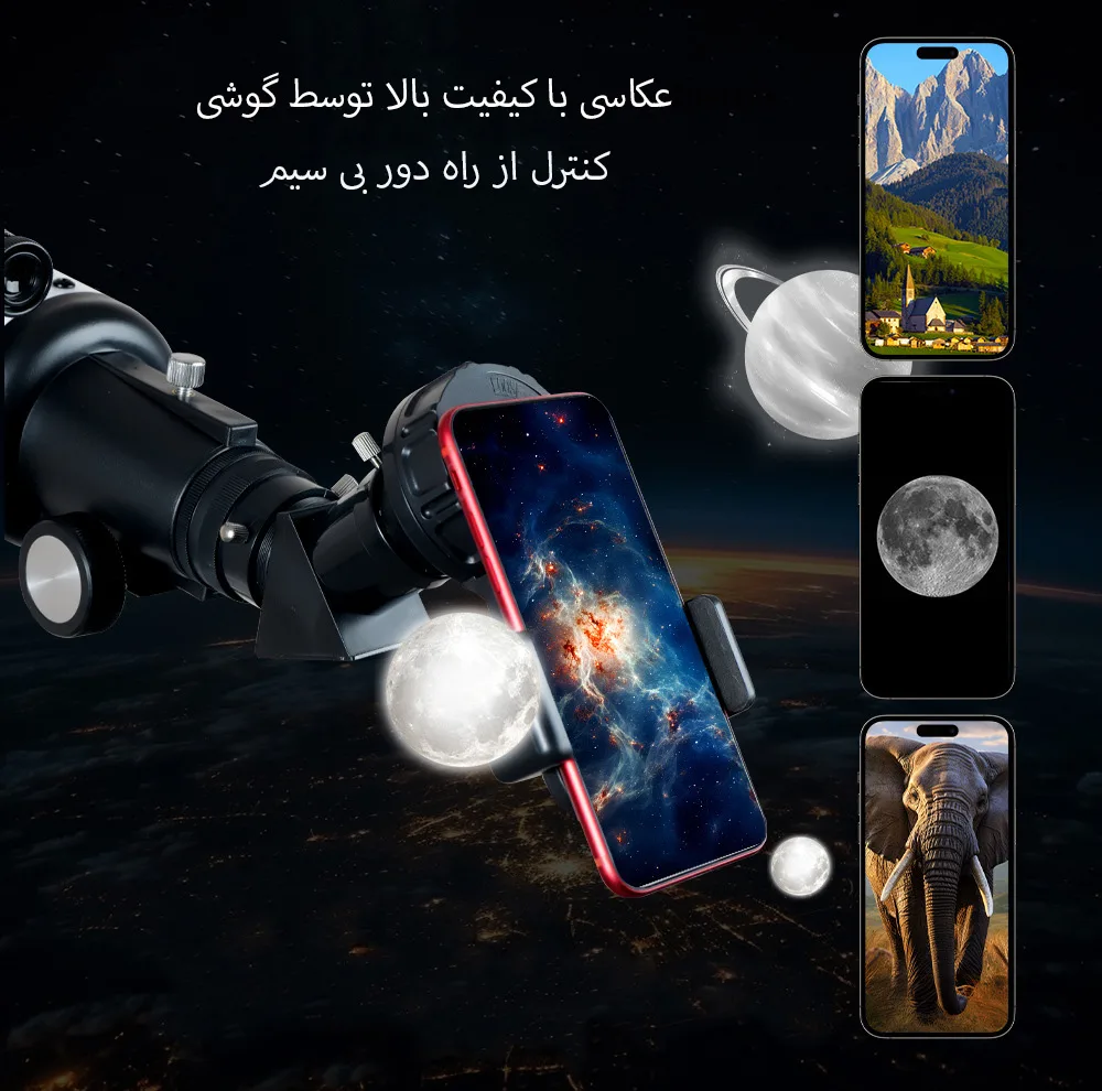 تلسکوپ مدل F230070M