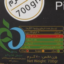 خرما پیارم مروارید سیاه - 700 گرم