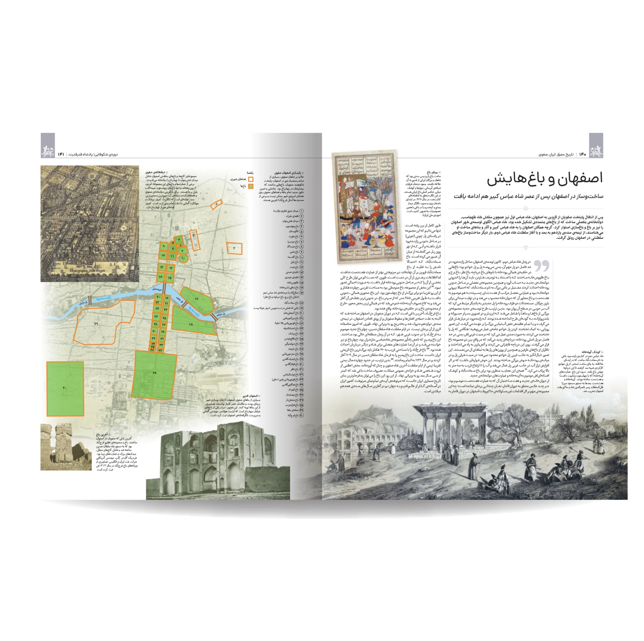 کتاب تاریخ مصور ایران 1 تا 1101 خورشیدی اثر جمعی از نویسندگان نشر سایان 4 جلدی - جلد 5 تا 8