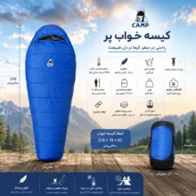 کیسه خواب یک نفره مدل uranus