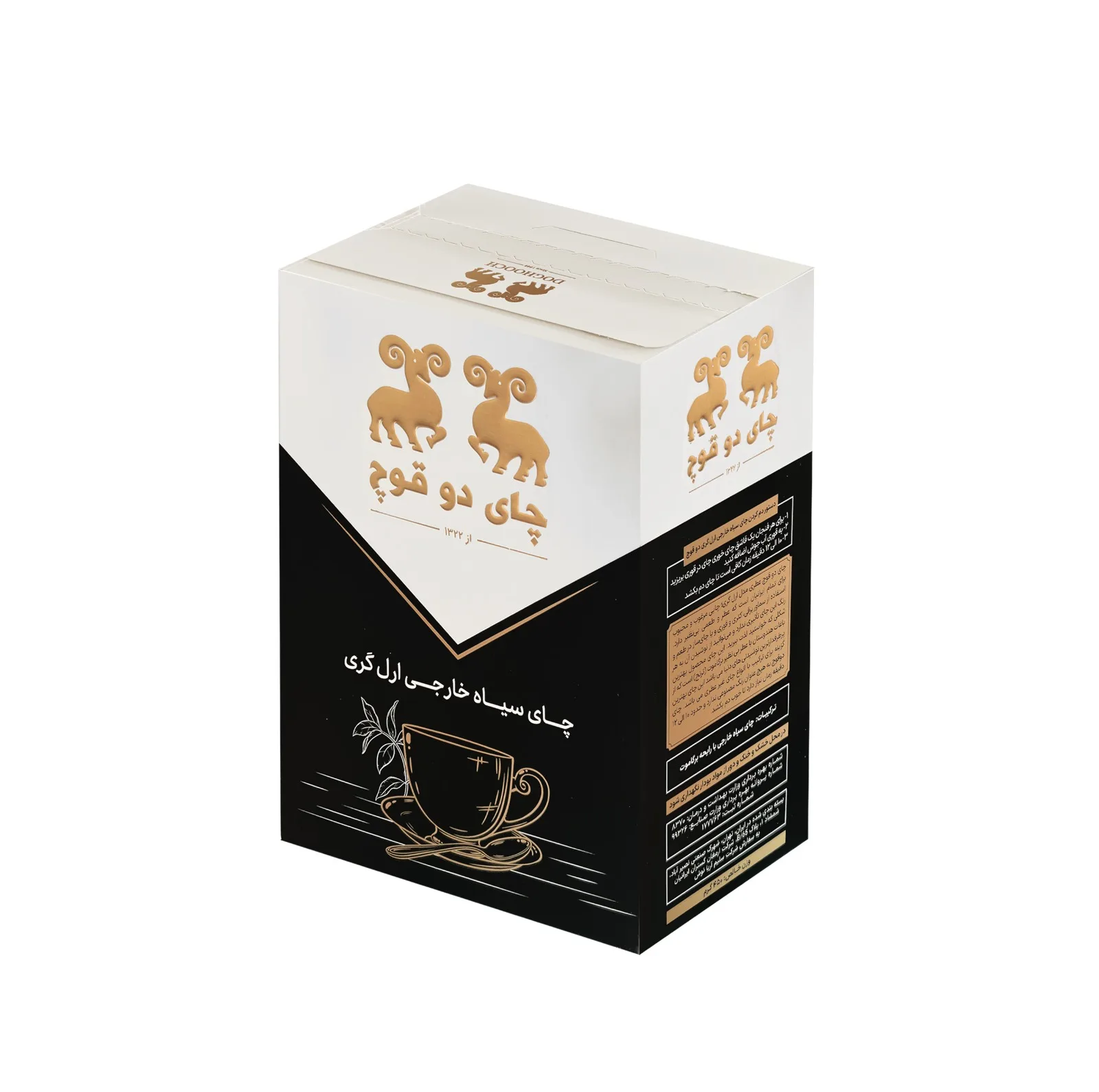 چای سیاه خارجی شکسته دوقوچ - 450 گرم بسته 2 عددی
