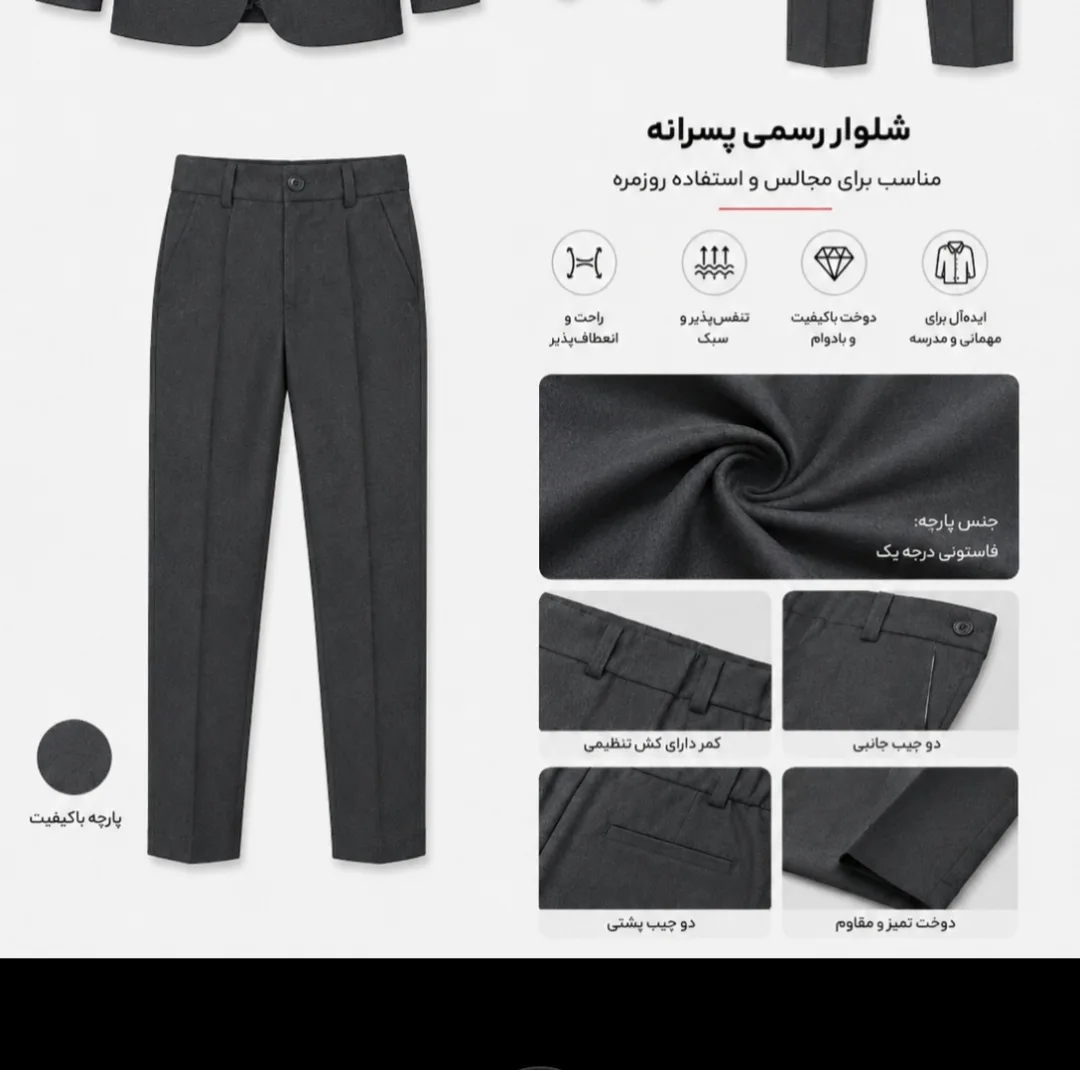 کت و شلوار و جلیقه رسمی پسرانه مدل G553