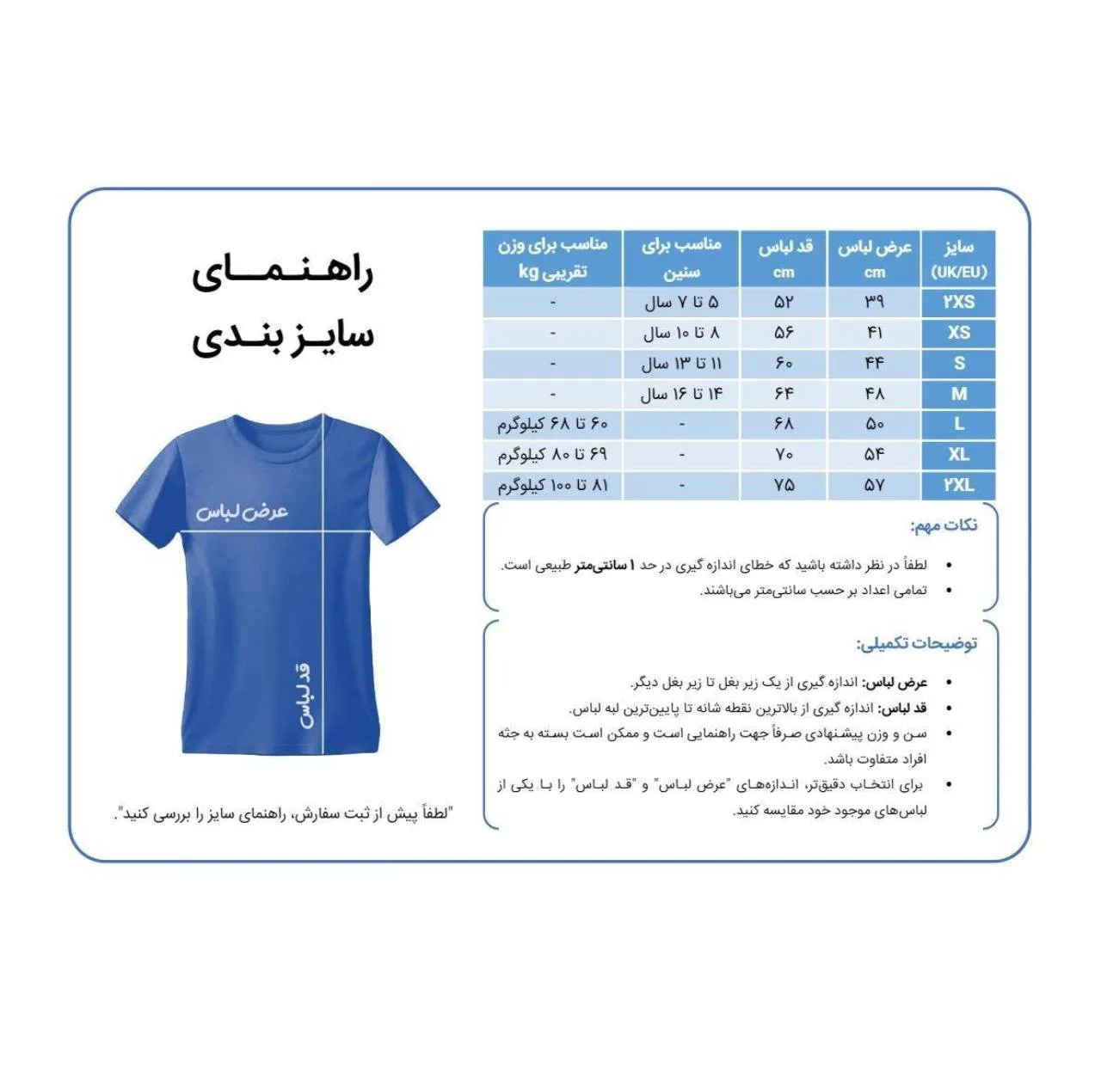 ست تیشرت و شلوارک ورزشی پسرانه مدل تیم ملی پرتغال طرح رونالدو جام جهانی 2026