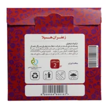 زعفران درجه یک هسیلا - 2 گرم