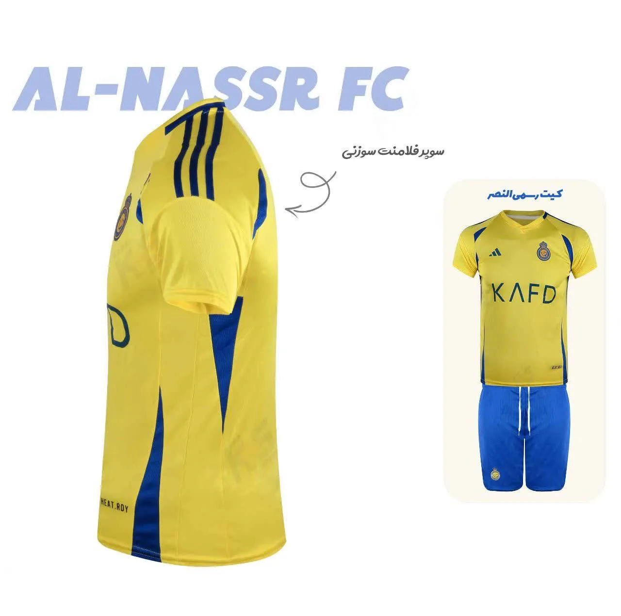 ست 7 تکه لباس ورزشی پسرانه مدل النصر طرح رونالدو 2025