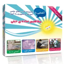 فلش کارت های آموزشی و تصویری دوره ابتدایی انتشارات امین آذر مجموعه 28 عددی
