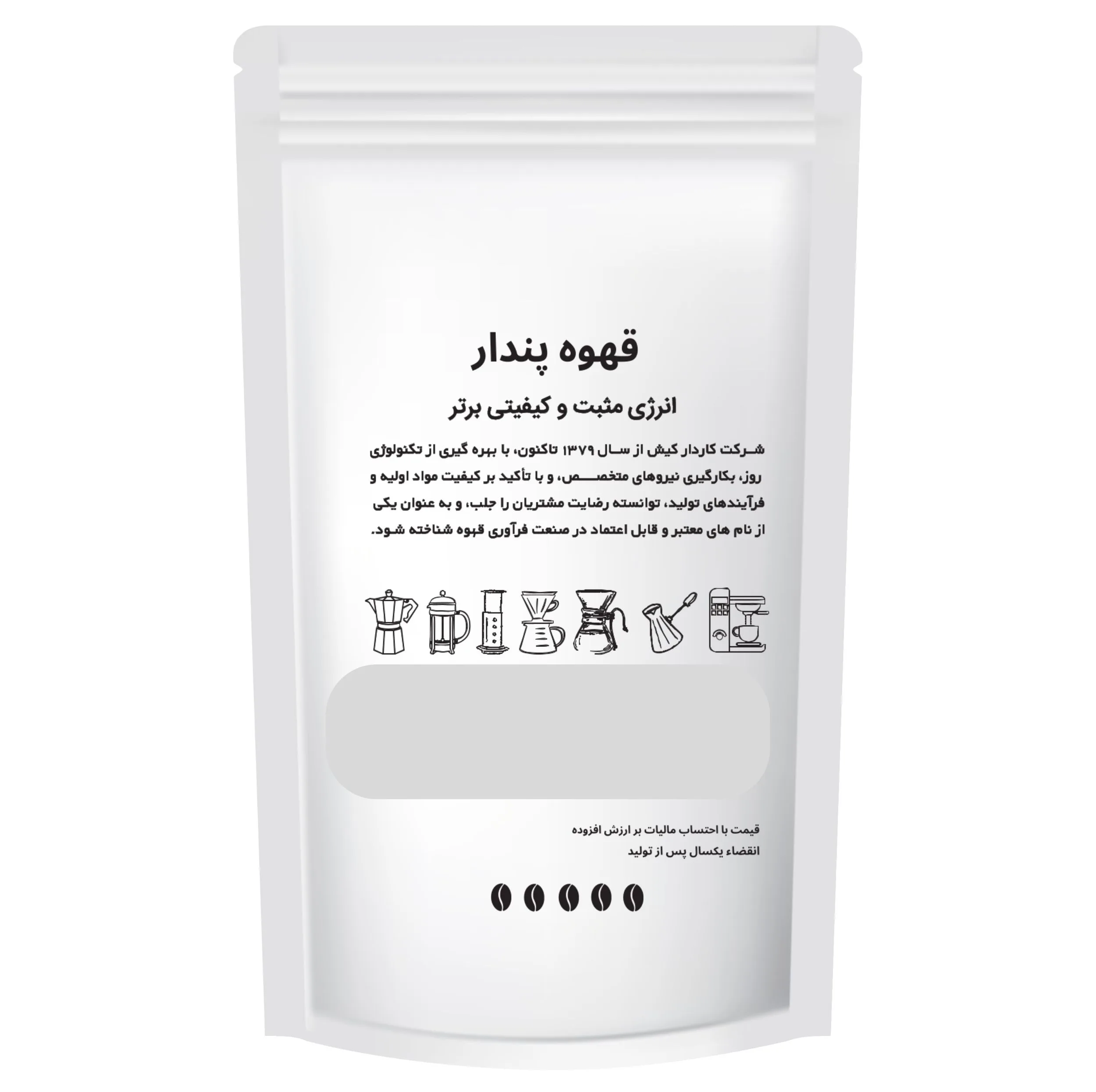 کپسول قهوه پندار - 80 گرم بسته 11 عددی