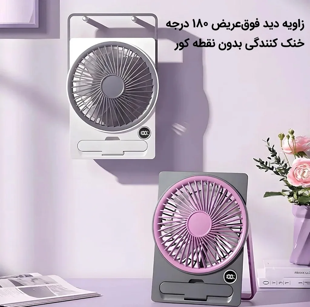 پنکه رومیزی شارژی مدل Ultra-fan