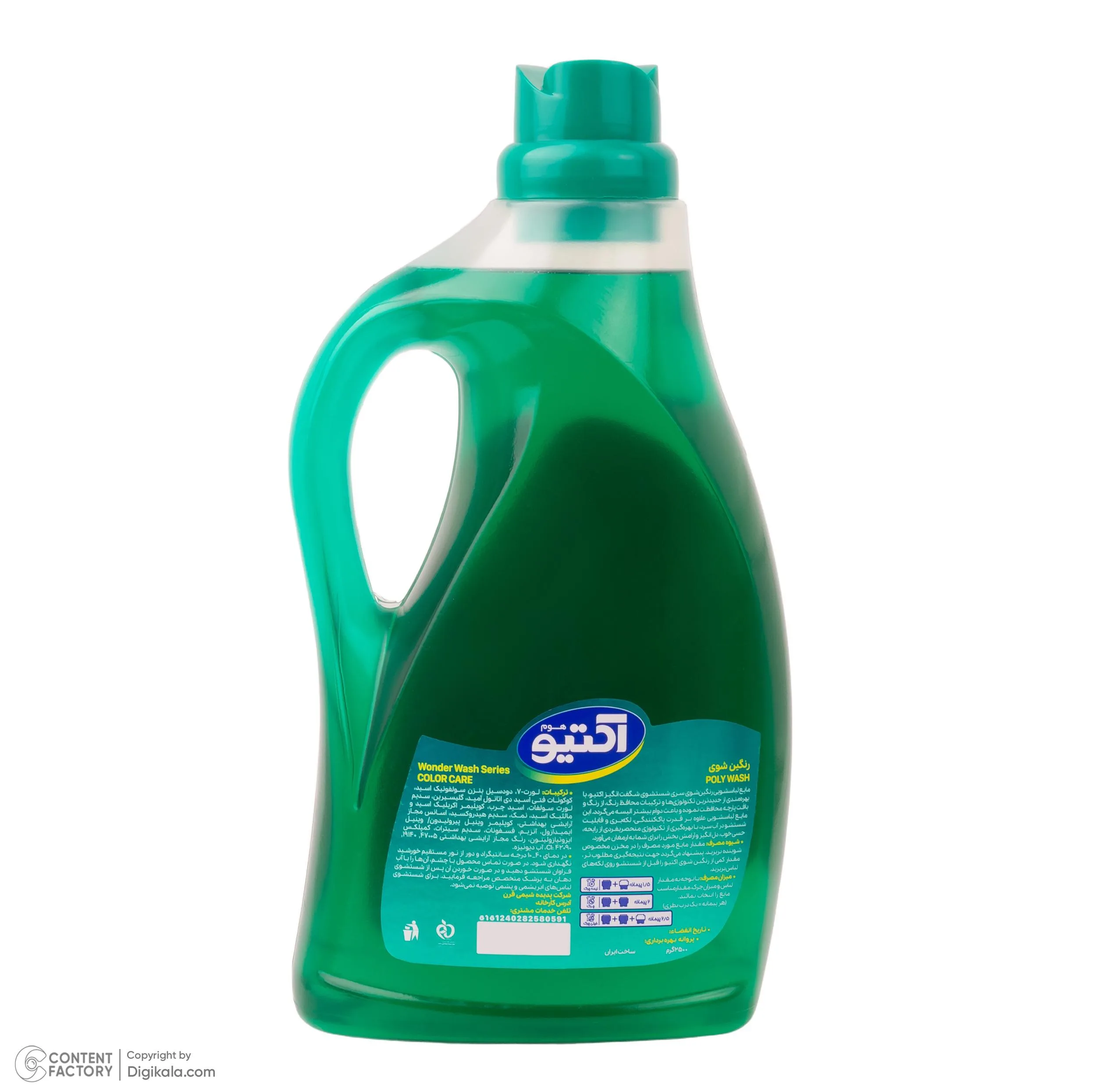 مایع لباسشویی ماشینی سبز واندر واش اکتیو مدل Malodor Control رایحه ساده مناسب البسه رنگی وزن 2500 گرم