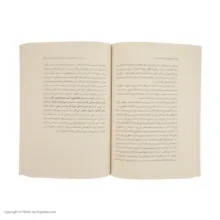 کتاب تکه هایی از یک کل منسجم اثر پونه مقیمی نشر بینش نو