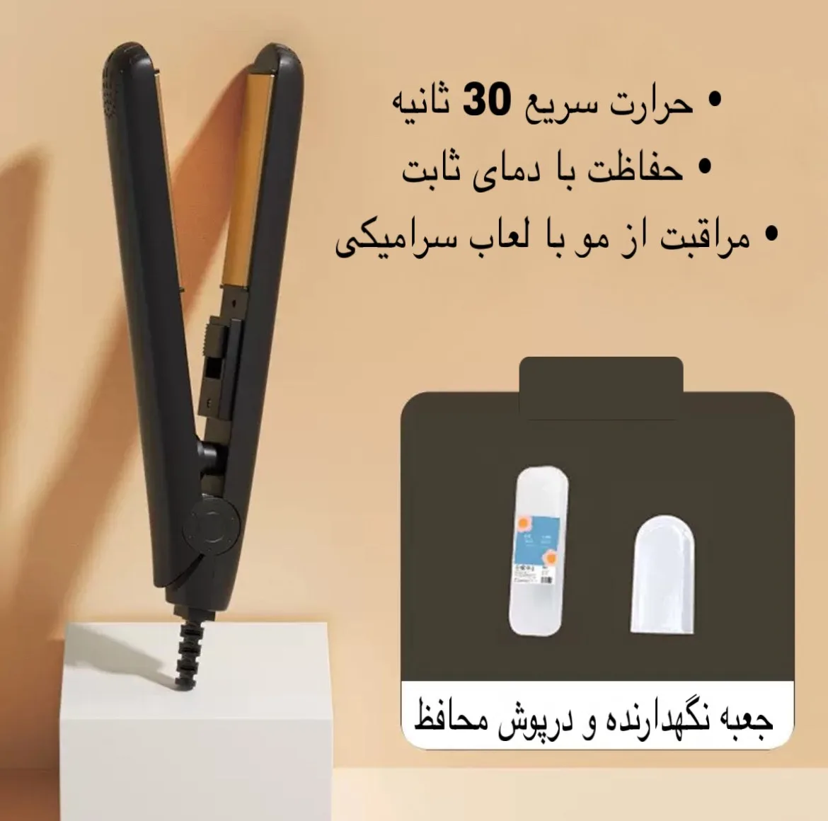 اتو مو مسافرتی مدل ST-002
