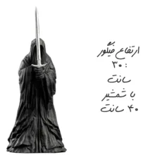 فیگور کاف تینگز مدل ارباب حلقه ها طرح نازگول