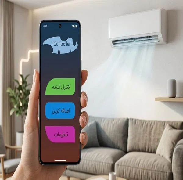 کنترلر اسپلیت مدل iController_SP45