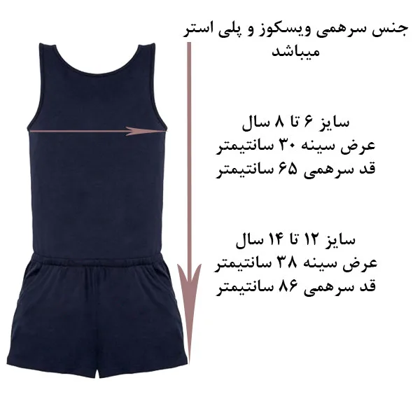 سرهمی دخترانه پیپرتس مدل 262