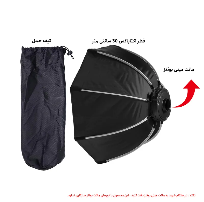 اکتاباکس پرتابل مینی بوئنز مدل 30CM