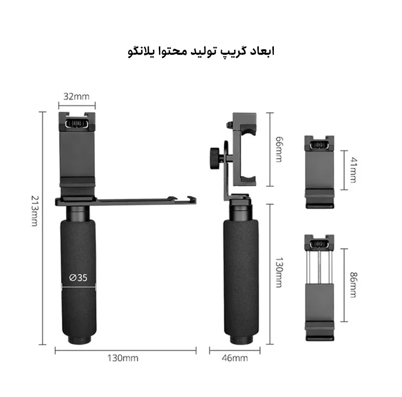 دسته نگهدارنده موبایل یلانگو مدل Bracket Outdoor