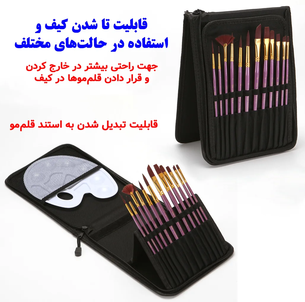 ست قلم مو ژوتینگ کد Professional Violet به همراه پالت مجموعه 13 عددی