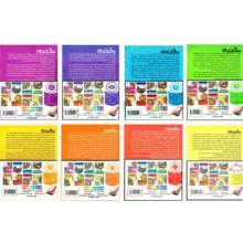 کتاب رنگ آمیزی بزرگسالان ماندلا اثر رویا احسان انتشارات تکتم 8 جلدی