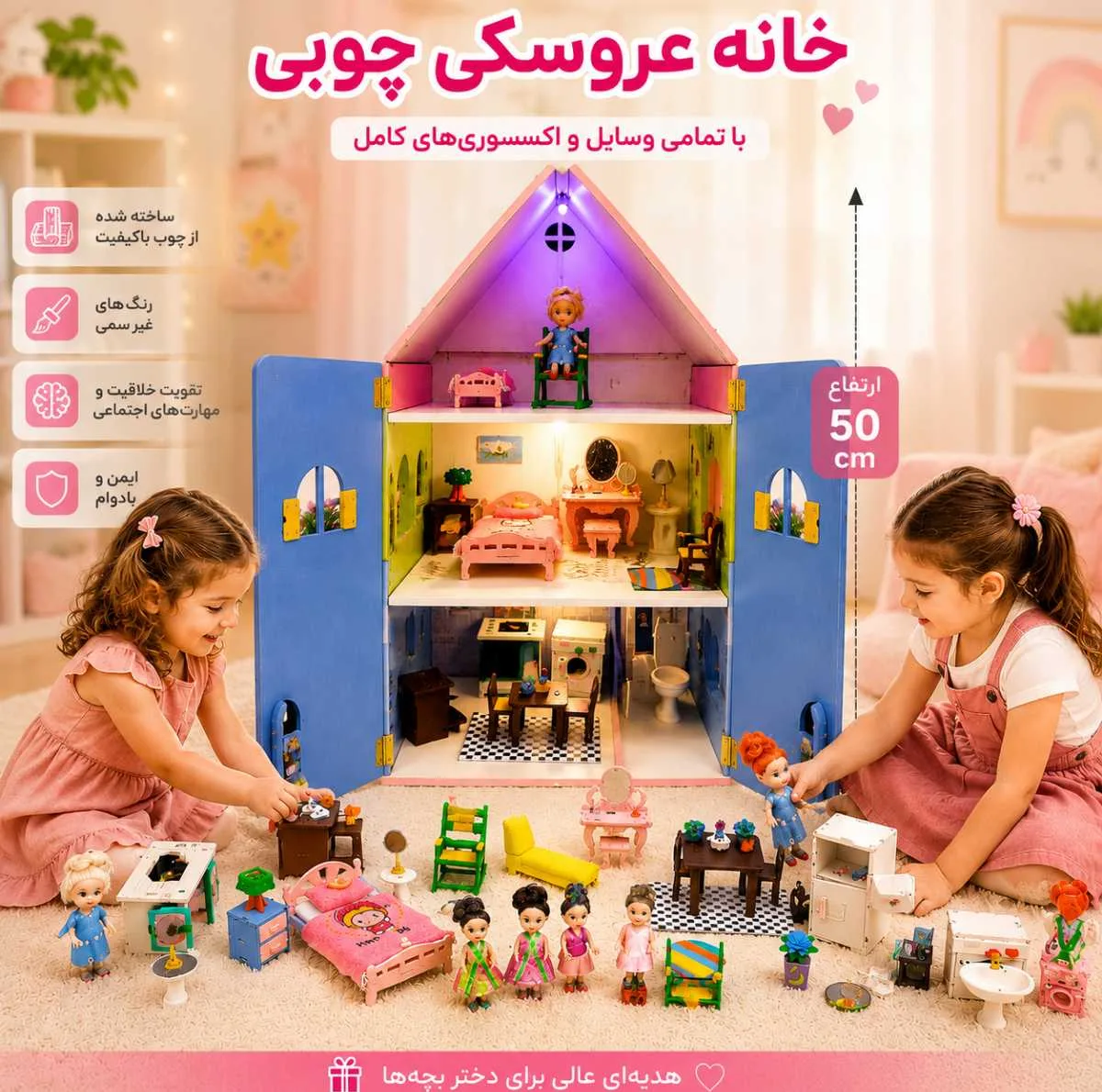 اسباب بازی مدل خانه بازی
